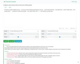 Free Text-To-Speech screenshot