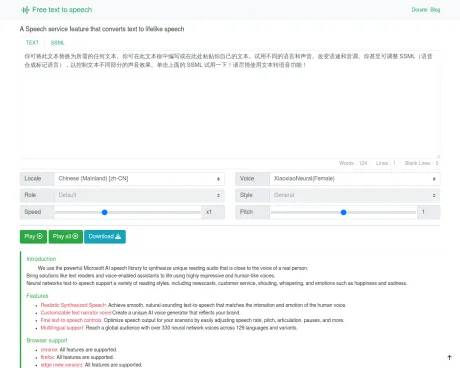 Free Text-To-Speech screenshot