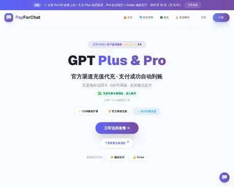 PayForChat screenshot