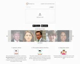 StarByFace screenshot