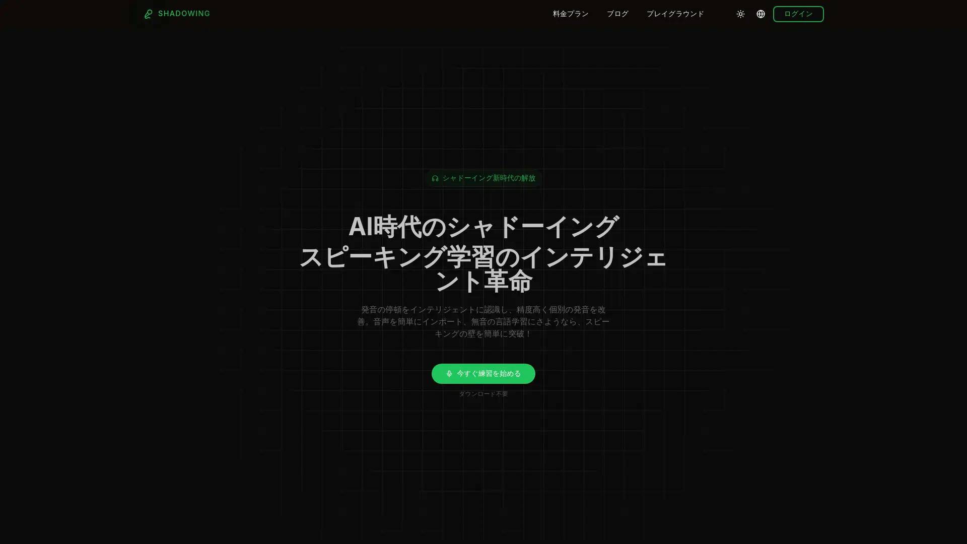 Language Shadowing screenshot