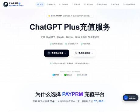 PAYPRM screenshot