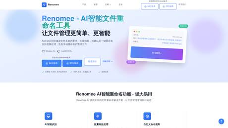 Renomee screenshot
